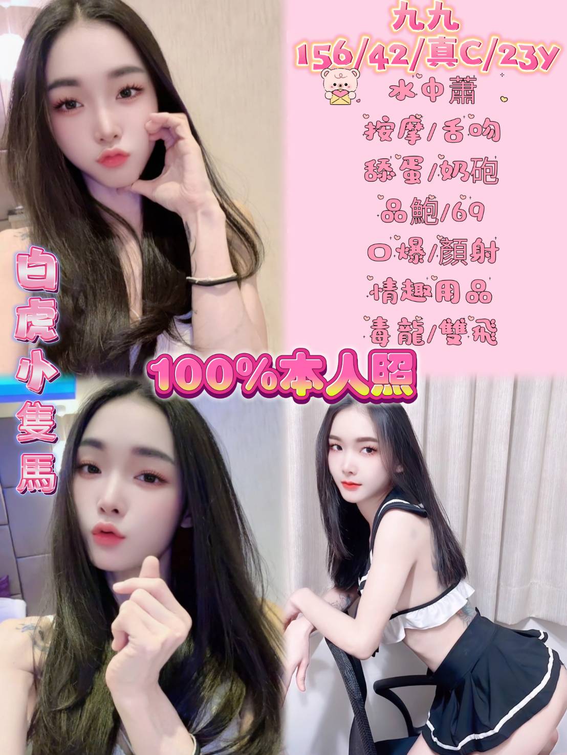 COCO外送台中 雅汐 162/54/20/36D